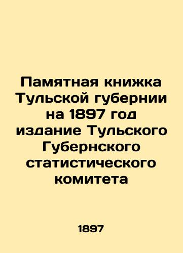 Pamyatnaya knizhka Tulskoy gubernii na 1897 god izdanie Tulskogo Gubernskogo statisticheskogo komiteta/Memorable Book of Tula Province for 1897, edition of the Tula Province Statistical Committee - landofmagazines.com