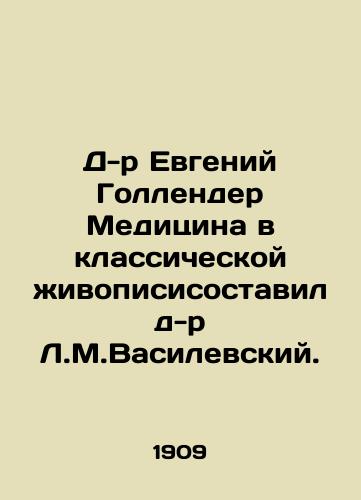 D-r Evgeniy Gollender Meditsina v klassicheskoy zhivopisisostavil d-r L.M.Vasilevskiy./Dr. Eugene Gollender Medicine in Classical Painting by Dr. L.M.Vasilevsky. - landofmagazines.com