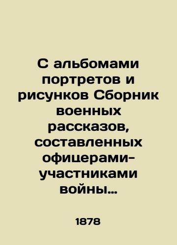 1878 F. Baur Forest Inventory Guide to Determining the Age, Stock, and Growth of Forests In Russian (ask us if in doubt)/1878 g. F. Baur Lesnaya taksatsiya Rukovodstvo k opredeleniyu vozrasta, zapasa i prirosta lesa - landofmagazines.com