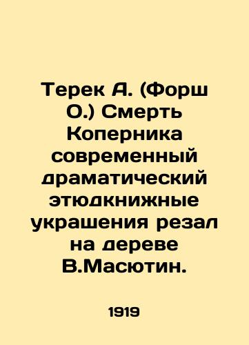 Terek A. (Forsh O.) Smert Kopernika sovremennyy dramaticheskiy etyudknizhnye ukrasheniya rezal na dereve V.Masyutin./Terek A. (Forsch O.) The death of Copernicus was cut on the tree by V.Masyutyn. - landofmagazines.com