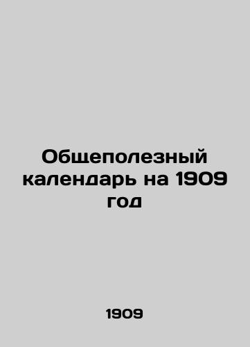 Obshchepoleznyy kalendar na 1909 god/Useful Calendar for 1909 - landofmagazines.com