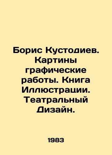 Boris Kustodiev. Kartiny graficheskie raboty. Kniga Illyustratsii. Teatralnyy Dizayn./Boris Kustodiev. Graphic paintings. Book of Illustrations. Theatre Design. - landofmagazines.com
