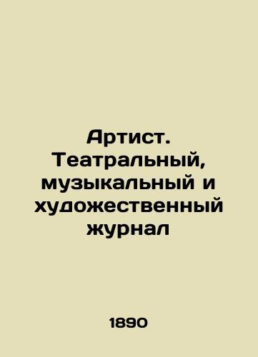 Artist. Teatralnyy, muzykalnyy i khudozhestvennyy zhurnal/Artist. Theatre, music, and art magazine - landofmagazines.com