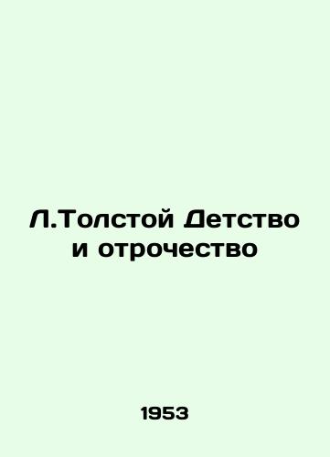 L.Tolstoy Detstvo i otrochestvo/L.Tolstoy Childhood and Adolescence - landofmagazines.com