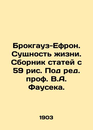 Brokgauz-Efron. Sushchnost zhizni. Sbornik statey s 59 ris. Pod red. prof. V.A. Fauseka. /Brockhaus-Ephron. The Essence of Life. A collection of articles with 59 figures. Edited by Professor V.A. Fausek. - landofmagazines.com