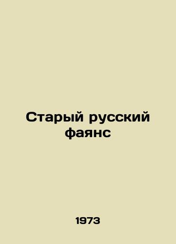 Staryy russkiy fayans/Old Russian faience - landofmagazines.com