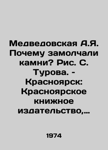 Medvedovskaya A.Ya. Pochemu zamolchali kamni? Ris. S. Turova. – Krasnoyarsk: Krasnoyarskoe knizhnoe izdatelstvo, 1974. –20 s./Medvedovskaya A.Ya. Why the stones fell silent? Drawing by S. Turov, Krasnoyarsk: Krasnoyarsk Book Publishing House, 1974. 20 p - landofmagazines.com