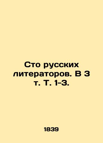Ritter G. Istoriya filosofii drevnih vremen ( ch.1 -chto vyshlo). St. Petersburg. 1839/Ritter G. History of the philosophy of Ancient Times ( P.1 - the only published vol.). St. Petersburg. 1839 - landofmagazines.com