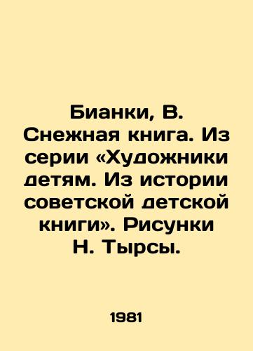 Bianki, V. Snezhnaya kniga. Iz serii «Khudozhniki detyam. Iz istorii sovetskoy detskoy knigi. Risunki N. Tyrsy./Bianchi, V. The Snow Book. From the Artists to Children series. From the history of the Soviet childrens book. Sketches by N. Tyrsa. - landofmagazines.com