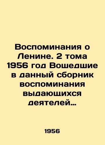 These memoirs tell the truth and vividly about the revolutionary activity of Vladimir Ilyich Lenin, his struggle to create a Communist Party, a new type of party, to conquer the dictatorship of the proletariat, to create and strengthen the Soviet socialist state, to build socialism. Remembrances characterize V.I. Lenin as a great leader and teacher, best friend and defender of the opp../The memoirs of outstanding figures of the Communist Party of the Soviet Union and the Soviet State, comrades and disciples of Vladimir Lenin, his relatives, the oldest members of the party who knew Lenin personally, figures of the international labor movement, workers and peasants who met with V.I. Lenin and listened to his speeches, are extremely valuable. These memoirs tell the truth and vividly about the revolutionary activity of Vladimir Ilyich Lenin, his struggle to create a Communist Party, a new type of party, to conquer the dictatorship of the proletariat, to create and strengthen the Soviet socialist state, to build socialism. Remembrances characterize V.I. Lenin as a great leader and teacher, best friend and defender of the opp.. - landofmagazines.com