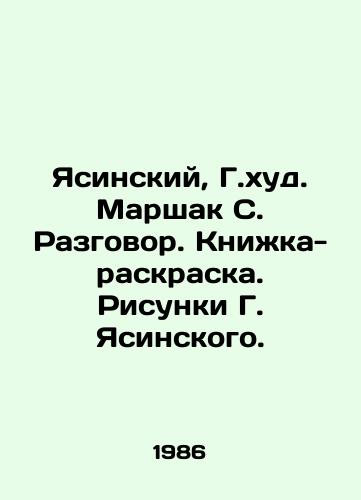 Yasinskiy, G.khud. Marshak S. Razgovor. Knizhka-raskraska. Risunki G. Yasinskogo./Yasinsky, G.hud. Marshak S. Conversation. Coloring book. Drawing by G. Yasinsky. - landofmagazines.com
