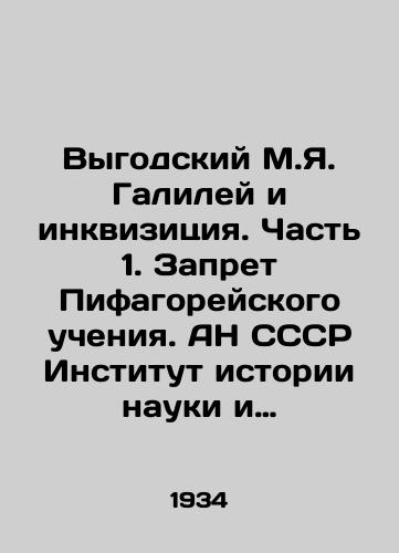 Vygodskiy M.Ya. Galiley i inkvizitsiya. Chast 1. Zapret Pifagoreyskogo ucheniya. AN SSSR Institut istorii nauki i tekhniki./Vygodsky M.Ya. Galileo and the Inquisition. Part 1. Prohibition of Pythagorean teachings. AS USSR Institute of the History of Science and Technology. - landofmagazines.com