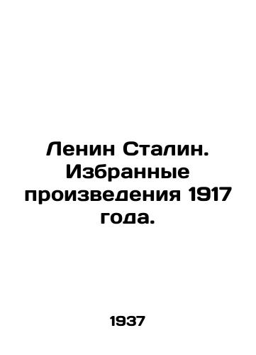 Lenin Stalin. Izbrannye proizvedeniya 1917 goda./Lenin Stalin. Selected Works of 1917. - landofmagazines.com
