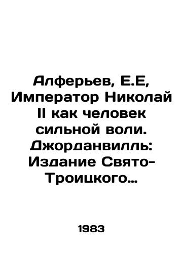 Alferev, E.E, Imperator Nikolay II kak chelovek silnoy voli. Dzhordanvill: Izdanie Svyato-Troitskogo Monastyrya, 1983./Alferyev, E.E., Emperor Nicholas II as a man of strong wS.Pb.Jordanville: Edition of Holy Trinity Monastery, 1983. - landofmagazines.com