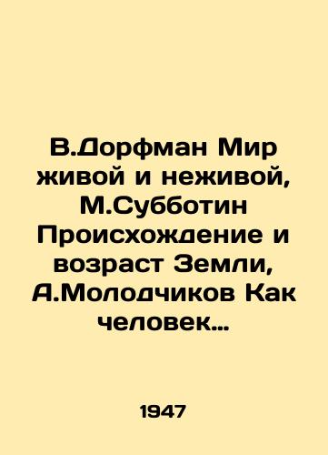 V.Dorfman Mir zhivoy i nezhivoy, M.Subbotin Proiskhozhdenie i vozrast Zemli, A.Molodchikov Kak chelovek peredelyvaet prirodu rasteniy, G.Shmidt Uchenie Charlza Darvina o razvitii zhivoy prirody/V.Dorfman The world of living and non-living, M.Subbotin The origin and age of the Earth, A.Molodchikov How man reworks the nature of plants, H.Schmidt Charles Darwins teachings on the development of wildlife - landofmagazines.com