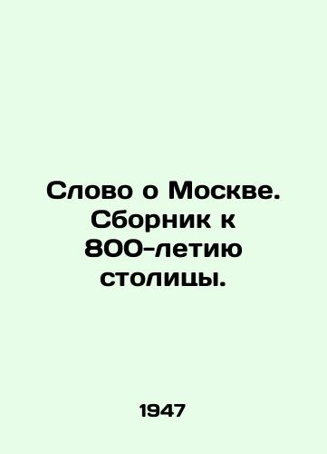 Slovo o Moskve. Sbornik k 800-letiyu stolitsy./A word about Moscow. A collection dedicated to the 800th anniversary of the capital. - landofmagazines.com