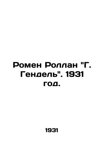 Romen Rollan G. Gendel. 1931 god./Romain Rolland G. Handel. 1931. - landofmagazines.com