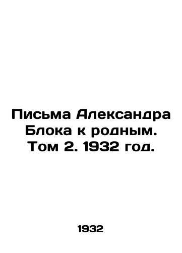 Pisma Aleksandra Bloka k rodnym. Tom 2. 1932 god./Alexander Blocks Letters to His Family. Volume 2, 1932. - landofmagazines.com