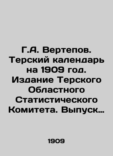 G.A. Vertepov. Terskiy kalendar na 1909 god. Izdanie Terskogo Oblastnogo Statisticheskogo Komiteta. Vypusk vosemnadtsatyy. Vladikavkaz. 1909./G.A. Vertepov. Terek Calendar for 1909. Edition of the Terek Regional Statistical Committee. Eighteenth issue. Vladikavkaz. 1909. - landofmagazines.com
