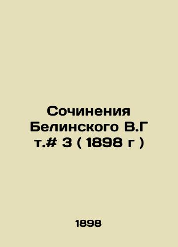 Sochineniya Belinskogo V.G t.# 3 ( 1898 g )/Works by Belinsky V.G. # 3 (1898) - landofmagazines.com
