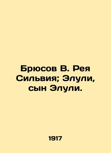 Bryusov V. Reya Silviya; Eluli, syn Eluli./Bruce W. Ray Sylvia; Eluli, Elulis son. - landofmagazines.com