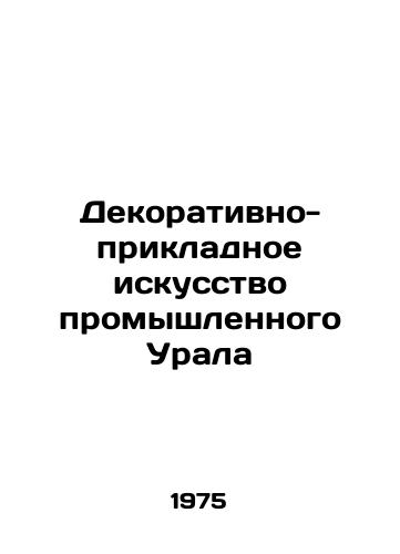 Dekorativno-prikladnoe iskusstvo promyshlennogo Urala/Decorative and Applied Art of the Industrial Urals - landofmagazines.com