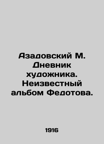 Azadovskiy M. Dnevnik khudozhnika. Neizvestnyy albom Fedotova./Azadovsky M. Diary of an Artist. Fedotovs Unknown Album. - landofmagazines.com
