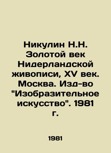 Nikulin N.N. Zolotoy vek Niderlandskoy zhivopisi, XV vek. Moskva. Izd-vo Izobrazitelnoe iskusstvo. 1981 g. /Nikulin N.N. The Golden Age of Dutch Painting, 15th Century. Moscow. Publishing House Fine Arts. 1981. - landofmagazines.com