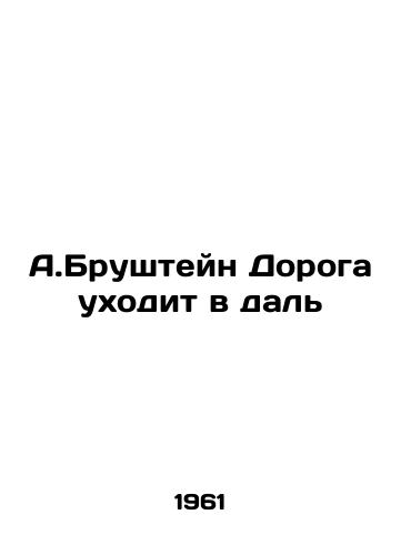 A.Brushteyn Doroga ukhodit v dal/A.Brushtein The Road Goes Far - landofmagazines.com