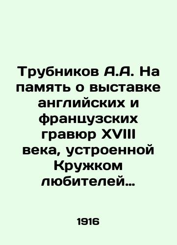 Trubnikov A.A. Na pamyat o vystavke angliyskikh i frantsuzskikh gravyur XVIII veka, ustroennoy Kruzhkom lyubiteley russkikh izyashchnykh izdaniy v polzu ranenykh voinov Ocherk. — Petrograd: tip. Sirius, 1916./Trubnikov A.A. In memory of an exhibition of eighteenth-century English and French engravings organized by the Russian Fine Arts Club for the benefit of wounded warriors Essay. Petrograd: Sirius Type, 1916. - landofmagazines.com