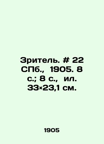 Zritel. # 22 S.Pb. 1905. 8 s.; 8 s.,  il. 33×23,1 sm./Spectator. # 22 St. Petersburg, 1905. 8 p.; 8 p.,  33 × 23.1 sm. - landofmagazines.com