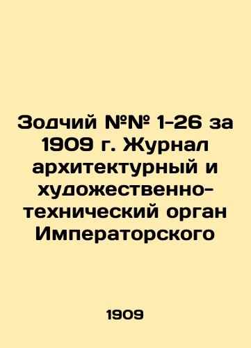 Zodchiy ## 1-26 za 1909 g. Zhurnal arkhitekturnyy i khudozhestvenno-tekhnicheskiy organ Imperatorskogo /Architect # # 1-26 for 1909. Journal of the Imperial Body of Architecture and Art and Technology - landofmagazines.com