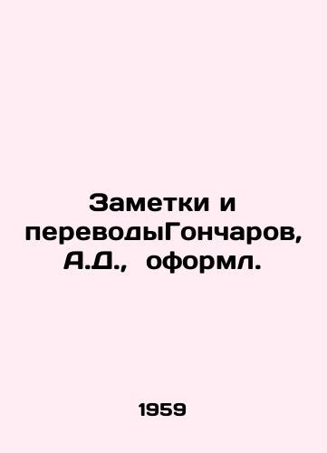 Zametki i perevodyGoncharov, A.D.,  oforml./Notes and translators Goncharov, A.D.,  issued. - landofmagazines.com