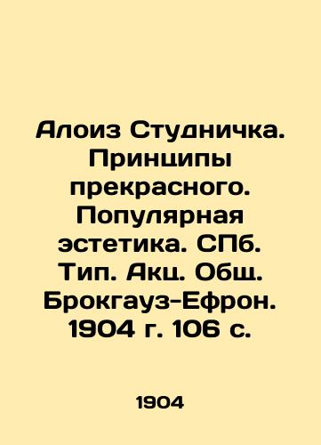 Aloiz Studnichka. Printsipy prekrasnogo. Populyarnaya estetika. S.Pb.Tip. Akts. Obshch. Brokgauz-Efron. 1904 g. 106 s./Alois Studnichka. Principles of beauty. Popular aesthetics. St. Petersburg. Type. Akts. Brockhaus-Ephron, 1904. 106 p. - landofmagazines.com