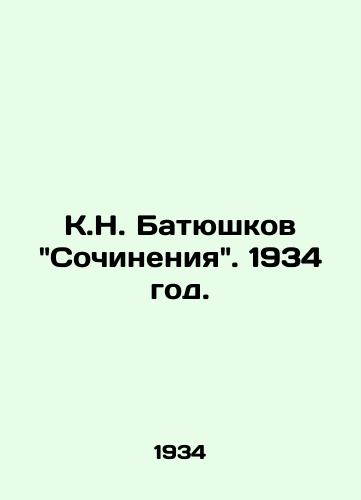 K.N. Batyushkov Sochineniya. 1934 god./K.N. Batyushkovs Works, 1934. - landofmagazines.com