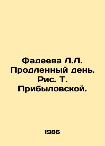 Fadeeva L.L. Prodlennyy den. Ris. T. Pribylovskoy./Fadeeva L.L. Extended day. Picture T. Pribylovskaya. - landofmagazines.com