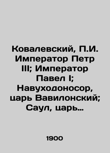Kovalevskiy, g. Imperator Petr III; Imperator Pavel I; Navukhodonosor, tsar Vavilonskiy; Saul, tsar izrailev; Lyudvig, korol Bavarskiy./Kovalevsky, g. Emperor Peter III; Emperor Paul I; Nebuchadnezzar, king of Babylon; Saul, king of Israel; Ludwig, king of Bavaria. - landofmagazines.com