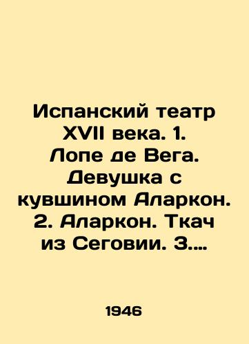 Ispanskiy teatr XVII veka. 1. Lope de Vega. Devushka s kuvshinom Alarkon. 2. Alarkon. Tkach iz Segovii. 3. Kalderon. Dama nevidimka. 4. Moreto. Za prizrenie prezrene. V 4 ch. Ch. 1-4./Spanish theatre of the seventeenth century. 1. Lope de Vega. The girl with the jug of Alarcón. 2. Alarcón. Weaver from Segovia. 3. Calderón. The lady is invisible. 4. Moreto - landofmagazines.com