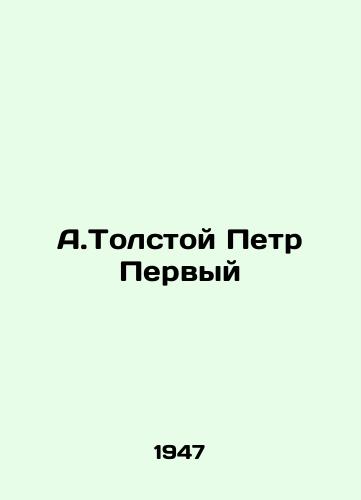 A.Tolstoy Petr Pervyy/A.Tolstoy Peter the First - landofmagazines.com