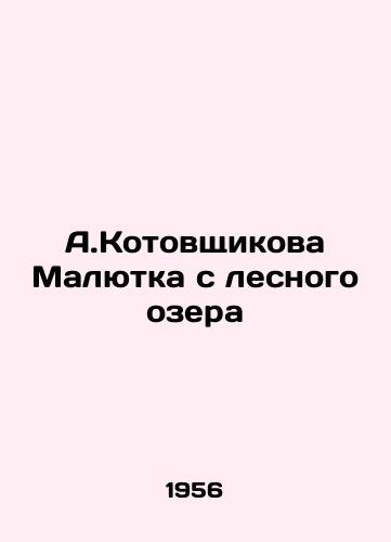 A.Kotovshchikova Malyutka s lesnogo ozera/A.Kotovshchikova Malyutka from the Forest Lake - landofmagazines.com