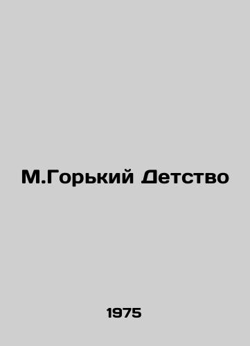 M.Gorkiy Detstvo/M.Bitter Childhood - landofmagazines.com