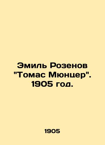 Emil Rozenov Tomas Myuntser. 1905 god./Emil Rozenov Thomas Münzer. 1905. - landofmagazines.com