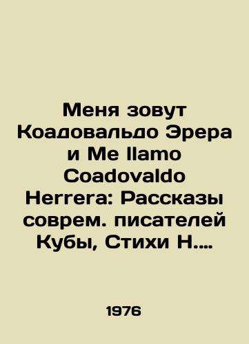 Menya zovut Koadovaldo Erera i Me llamo Coadovaldo Herrera: Rasskazy sovrem. pisateley Kuby, Stikhi N. Gilena: Dlya sred. shkolnogo vozrasta: Per. s isp Sost. T. Kaminskoy; Predisl. I. Motyashova Ris. A. Okunya./My name is Coadovaldo Herrera and Me llamo Coadovaldo Herrera: Stories of Cubas Modern Writers, Poems by N. Guillen: For High School Age: Translated from Spanish by St. T. Kaminskaya; Predisl. I. Motyashova, Fig. A. Okun. - landofmagazines.com