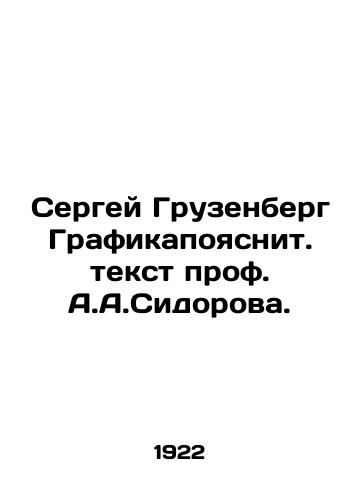 Sergey Gruzenberg Grafikapoyasnit. tekst prof. A.A.Sidorova./Sergei Gruzenberg Grafikaexplained by Prof. A. Sidorov. - landofmagazines.com