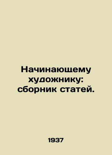 Nachinayushchemu khudozhniku: sbornik statey. /For an emerging artist: a collection of articles. - landofmagazines.com