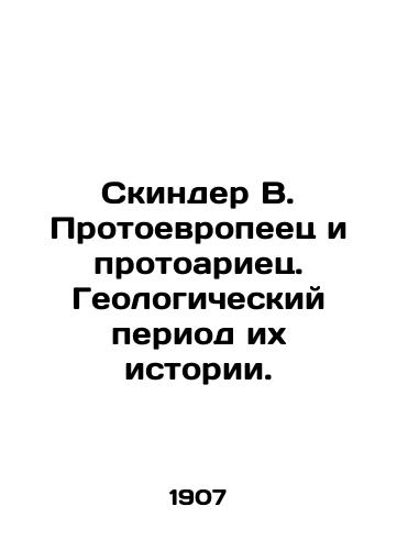 Skinder V. Protoevropeets i protoariets. Geologicheskiy period ikh istorii. /Skinder W. Proto-European and Proto-Aryan. The geological period of their history. - landofmagazines.com