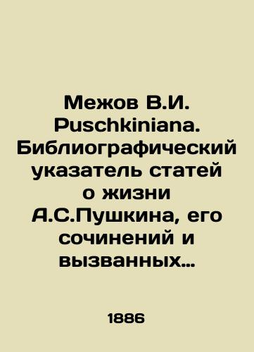 Mezhov V.I. Puschkiniana. Bibliograficheskiy ukazatel statey o zhizni A.S.Pushkina, ego sochineniy i vyzvannykh imi proizvedeniy literatury i iskusstva. S.Pb.Tip. V.Bezobrazova i komp. 1886 g. 405 s. /Mezhov V.I. Puschkiniana. Bibliographic index of articles about the life of A.S. Pushkin, his works and works of literature and art caused by them. St. Petersburg. Type V.Bezobrazhov and comp. 1886. 405 p. - landofmagazines.com