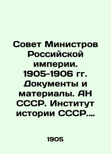 Sovet Ministrov Rossiyskoy imperii. 1905-1906 gg. Dokumenty i materialy. AN SSSR. Institut istorii SSSR. Leningr. otdelenie. Tsentr. gos. ist. arkh. SSSR./Council of Ministers of the Russian Empire. 1905-1906. Documents and materials. Academy of Sciences of the USSR. Institute of History of the USSR. Leningrad Branch. Central State Archives of the USSR. - landofmagazines.com