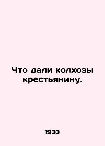 Chto dali kolkhozy krestyaninu. /What did the collective farms give to the peasant? - landofmagazines.com
