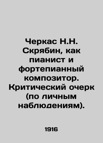 Cherkas N.N. Skryabin, kak pianist i fortepiannyy kompozitor. Kriticheskiy ocherk (po lichnym nablyudeniyam)./Cherkas N.N. Scriabin as a pianist and piano composer. A critical essay (based on personal observations). - landofmagazines.com